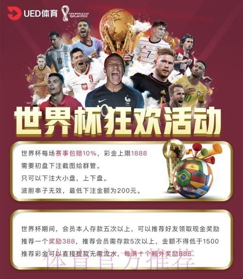 最新世界杯外围投注:最佳平台推荐 最新世界杯外围投注:最佳平台推荐