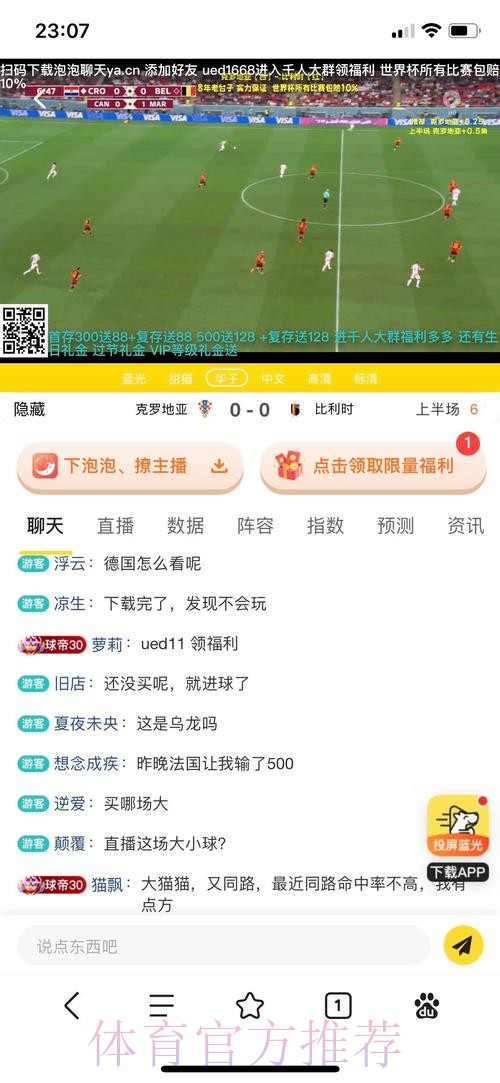 最新世界杯外围投注:最佳平台推荐 最新世界杯外围投注:最佳平台推荐